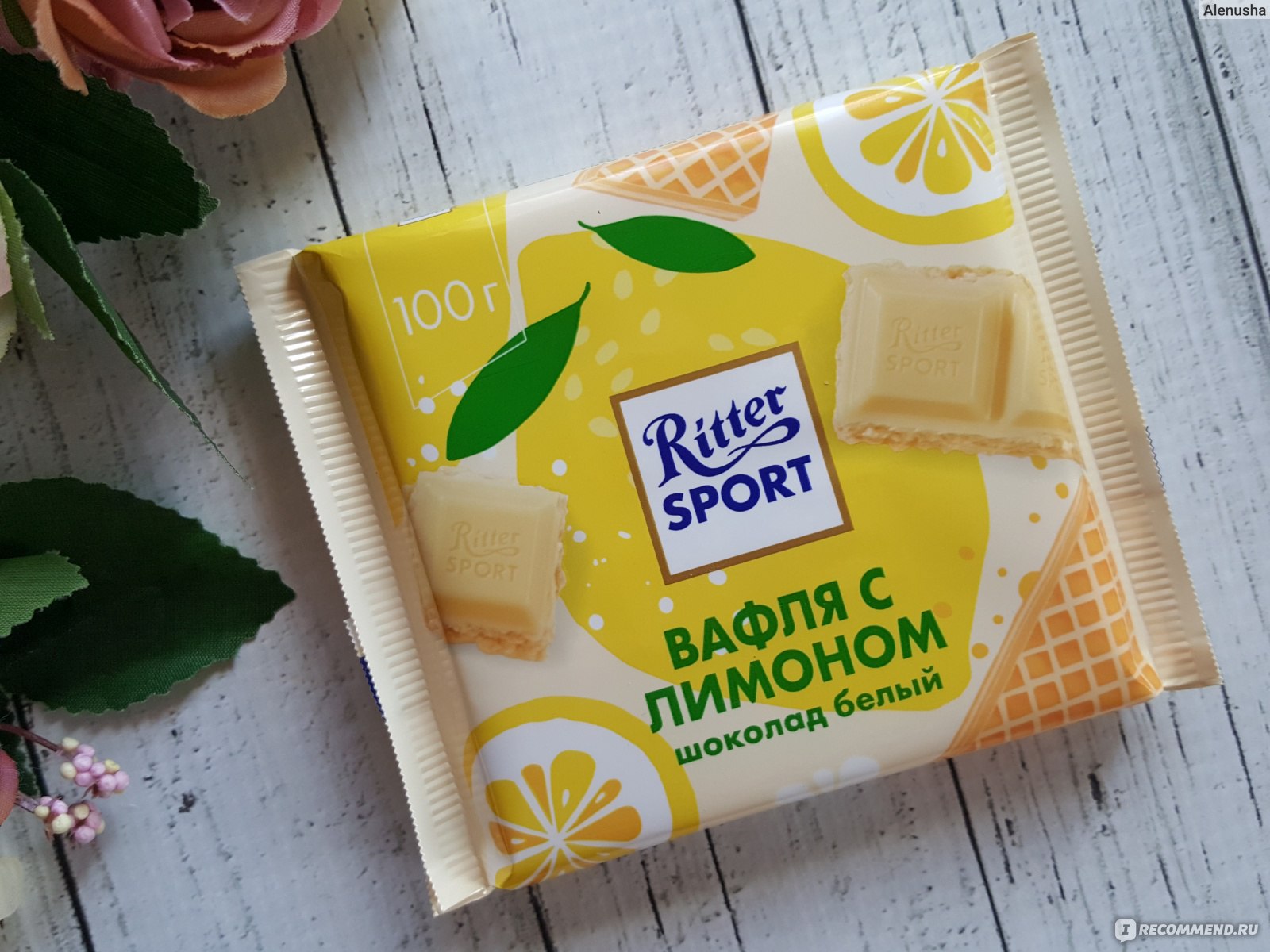 Ritter Sport шоколад с лимоном