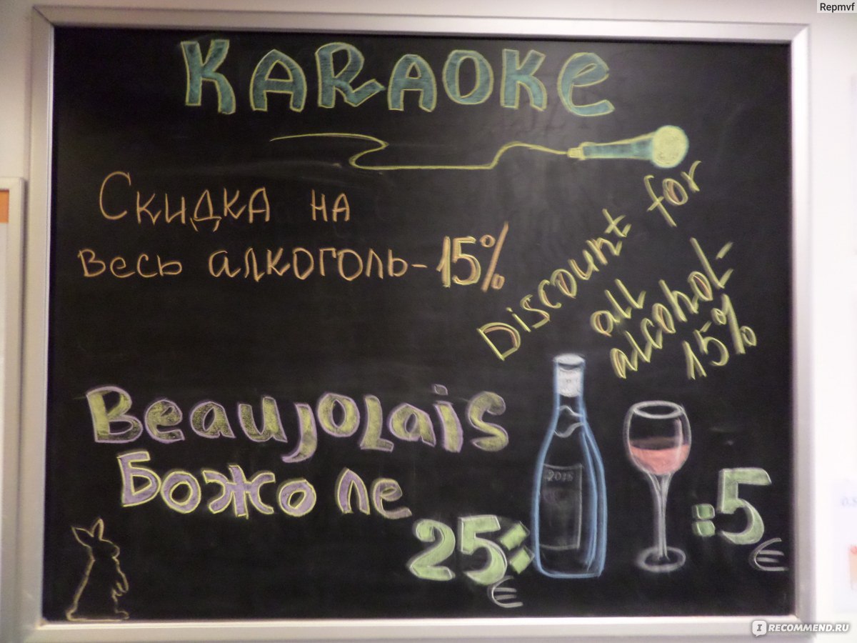 Кролик-бар (караоке)