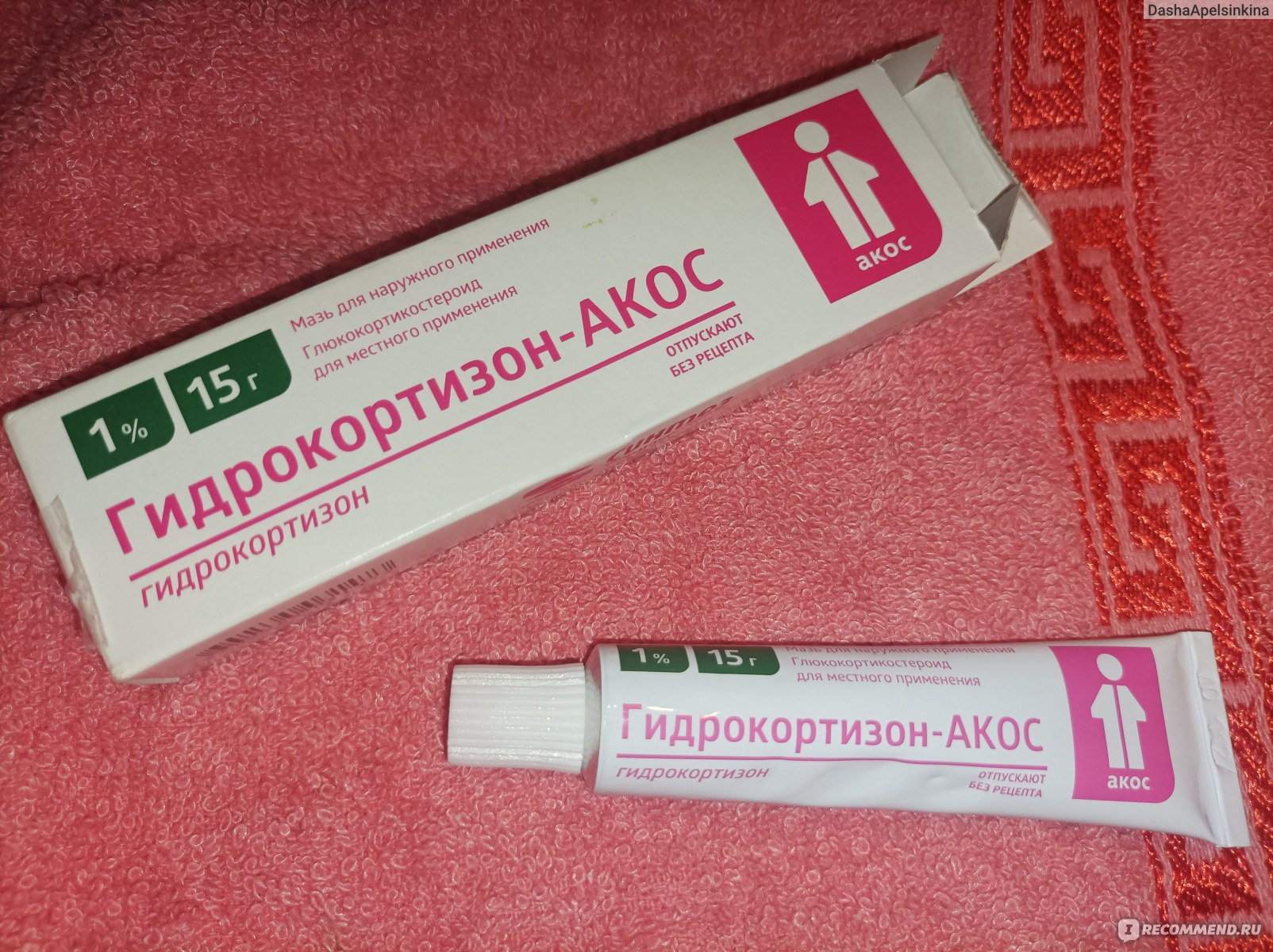 Мазь ОАО "Синтез" Гидрокортизон-Акос - «Если у вас зависимость от ...