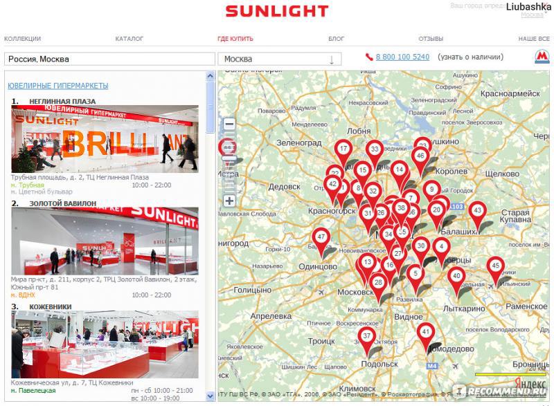 Санлайт карта магазинов