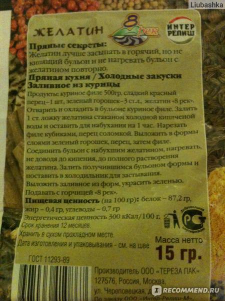 Белковая глазурь с сахарной пудрой и желатином, рецепт с фото — баштрен.рф