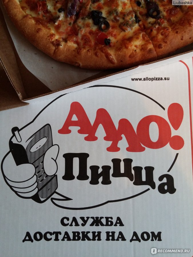 Алло пицца сайт. Алло пицца. Алло пицца коробка. Пицца римские каникулы Алло пицца. Чек Алло пицца.