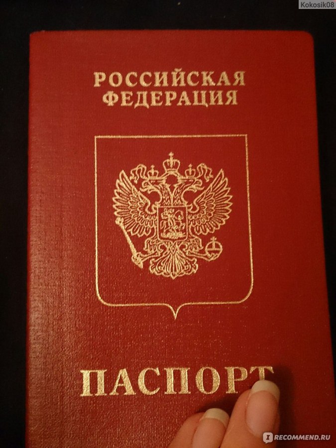 Госуслуги  gosuslugi.ru  Получение загранпаспорта без прописки в Спб  Ничего не могло быть проще!!!))    отзывы