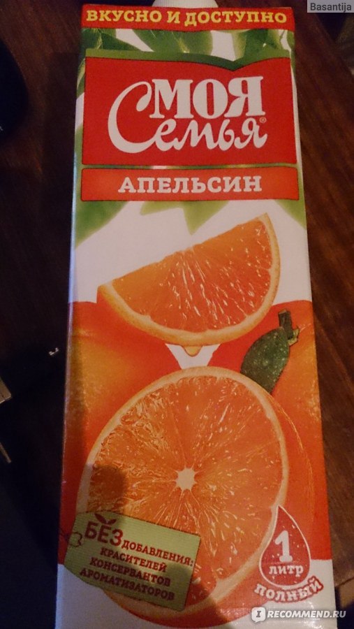 Сок Моя семья апельсин - «Очень вкусный и без мякоти!» | отзывы