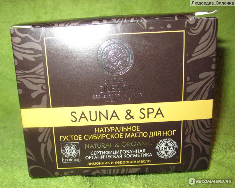 Масло для ног Natura Siberica SAUNA&SPA Густое сибирское - «Заметный ...