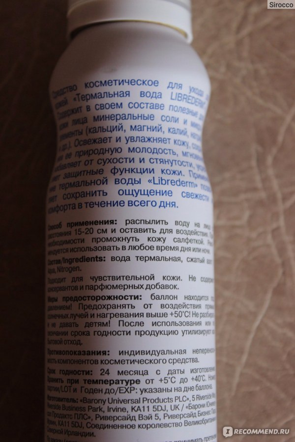 Термальная вода Librederm "Либридерм" - «Водичка водичка, освежи мое ...