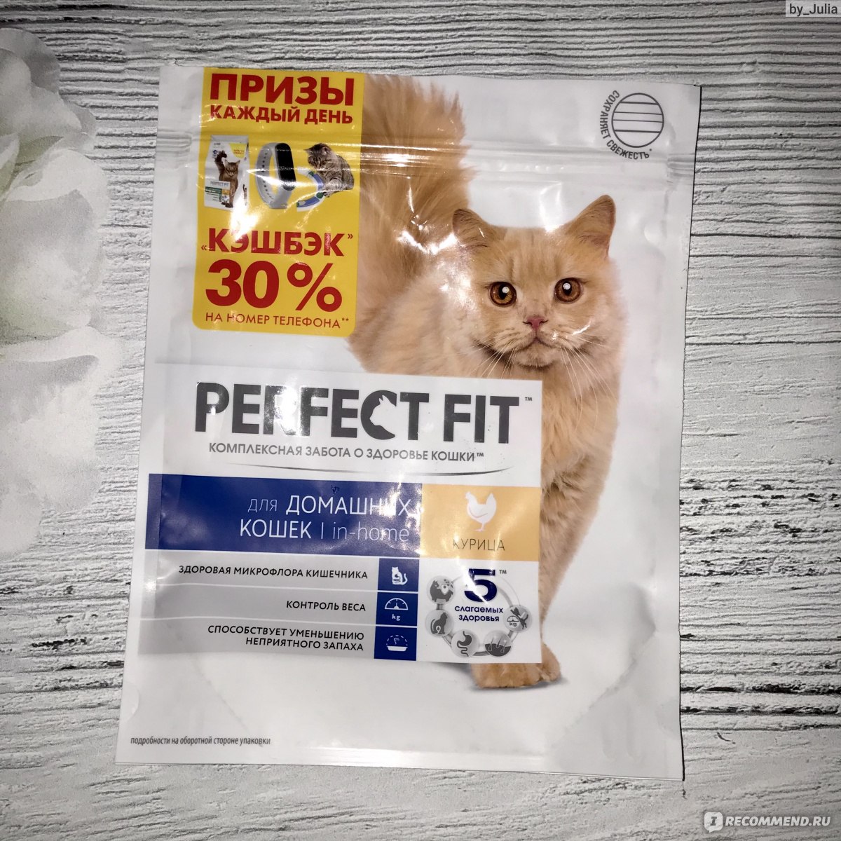 PERFECT FIT In-Home (курица), 650 гр