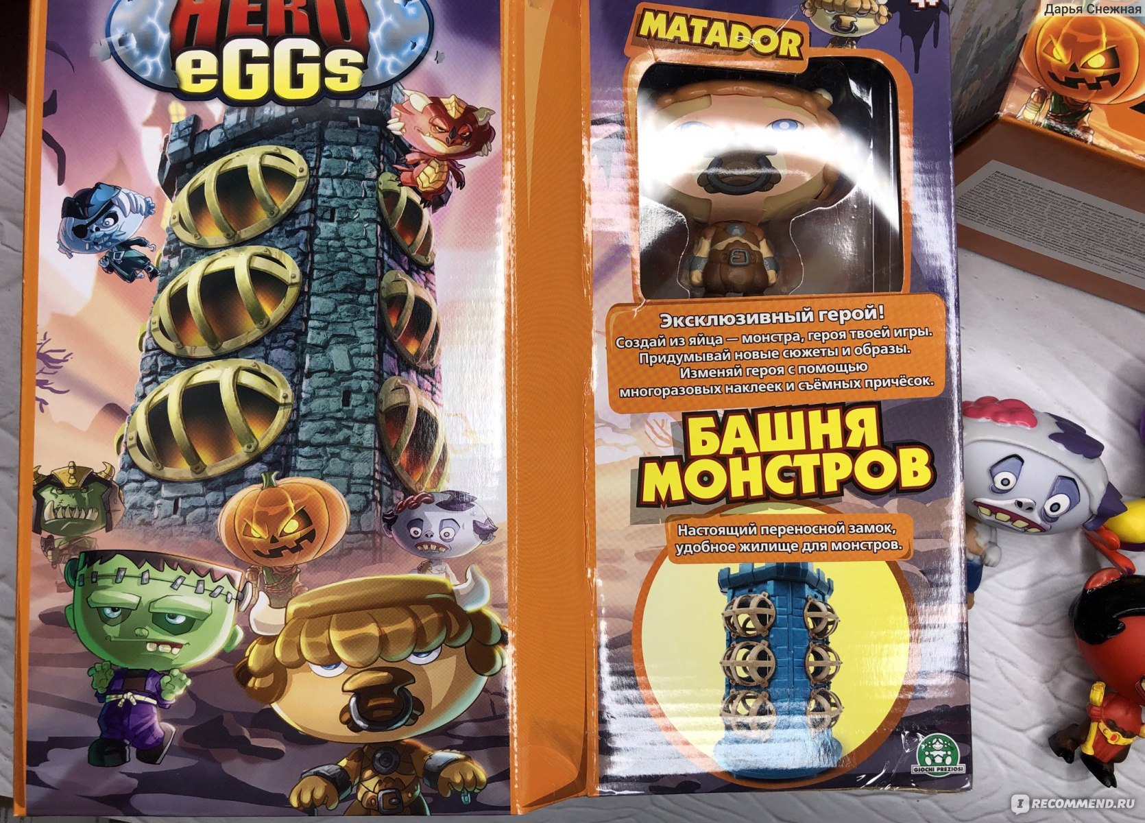 Игровой набор Hero Eggs Яйцеголовые монстры, Башня монстров - «В нашем доме  поселились монстряши, но теперь у них есть свой собственный Замок!» | отзывы