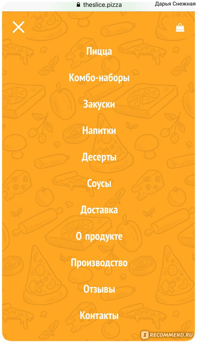 Слайс Пицца - доставка пиццы, Москва - «В Москве лета нет- диета окончена!  Две пиццы Мясная и Маргарита! А пиццу в форме сердца вы когда-нибудь  пробовали?» | отзывы