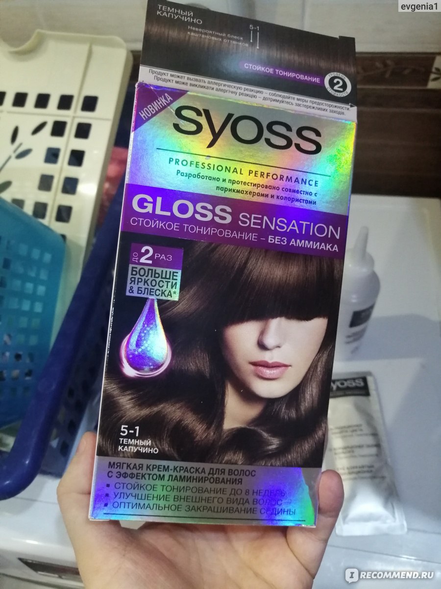 Краска для волос glosssensation4-1 горячий эспрессо syoss