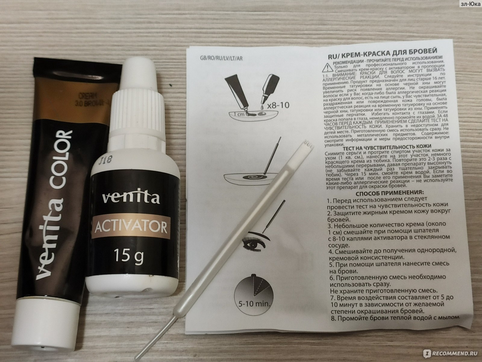 Краска для бровей и ресниц  Venita Henna фото