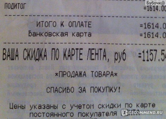 Моментальное обвинение: чего не стоит делать, если вы нашли чужую банковскую карту