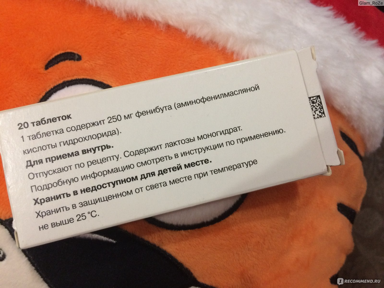 Ноотропное средство Olain Farm Фенибут - «Действует, когда принимаешь, нет  накопительно действия. Есть синдром 