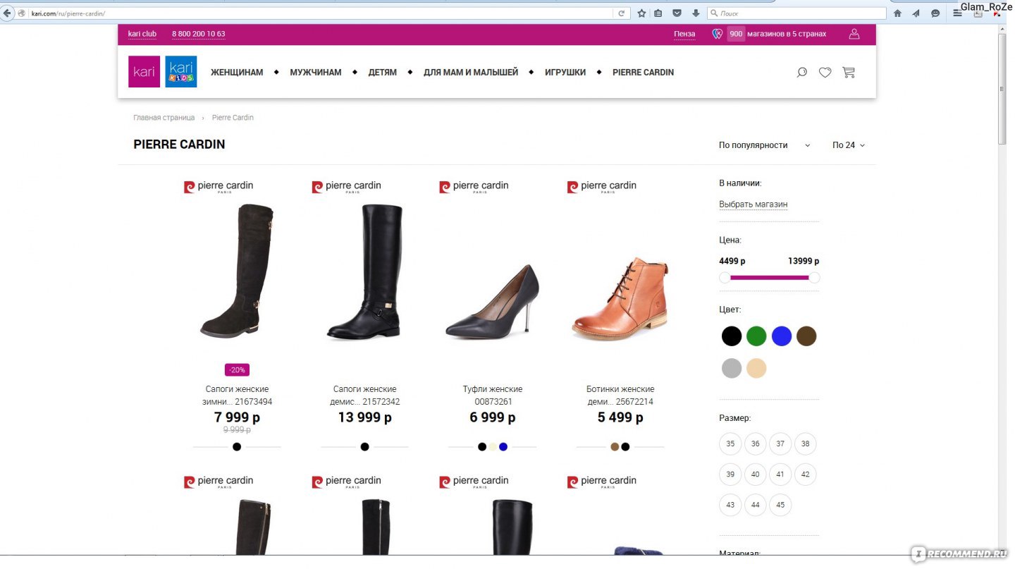 Кари Интернет Магазин Обуви Женской Краснодар Каталог