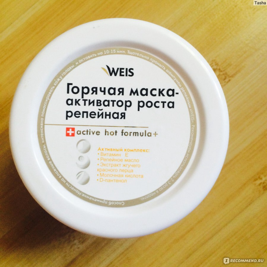 Маска активатор роста волос украина