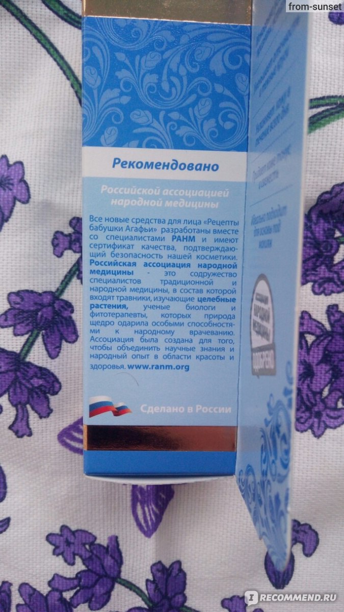 Гель для кожи вокруг глаз Рецепты бабушки Агафьи Ледяной от мешков и ...
