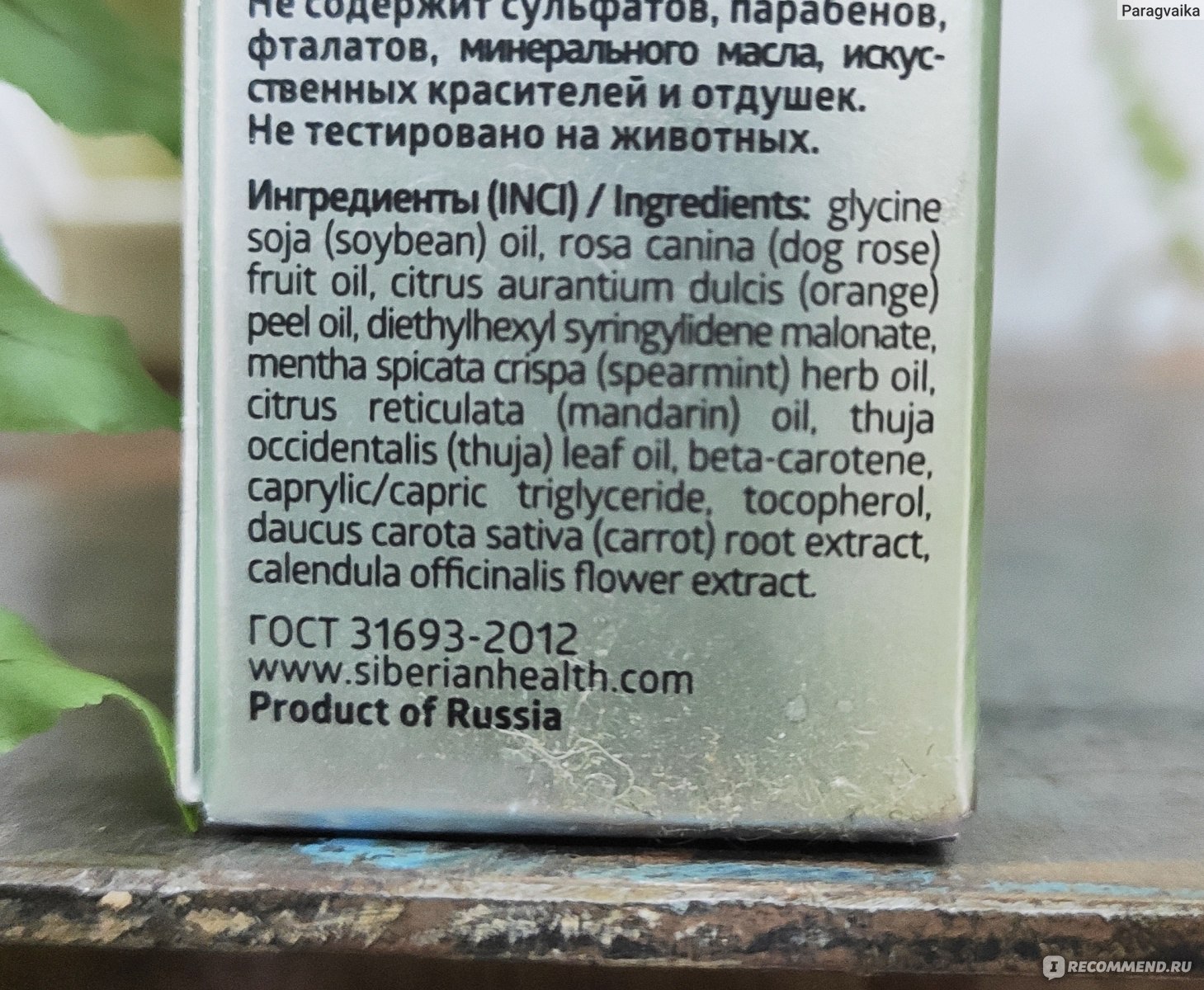 Масло для ногтей и кутикулы Siberian Wellness (Сибирское здоровье) "Сибирская роза"