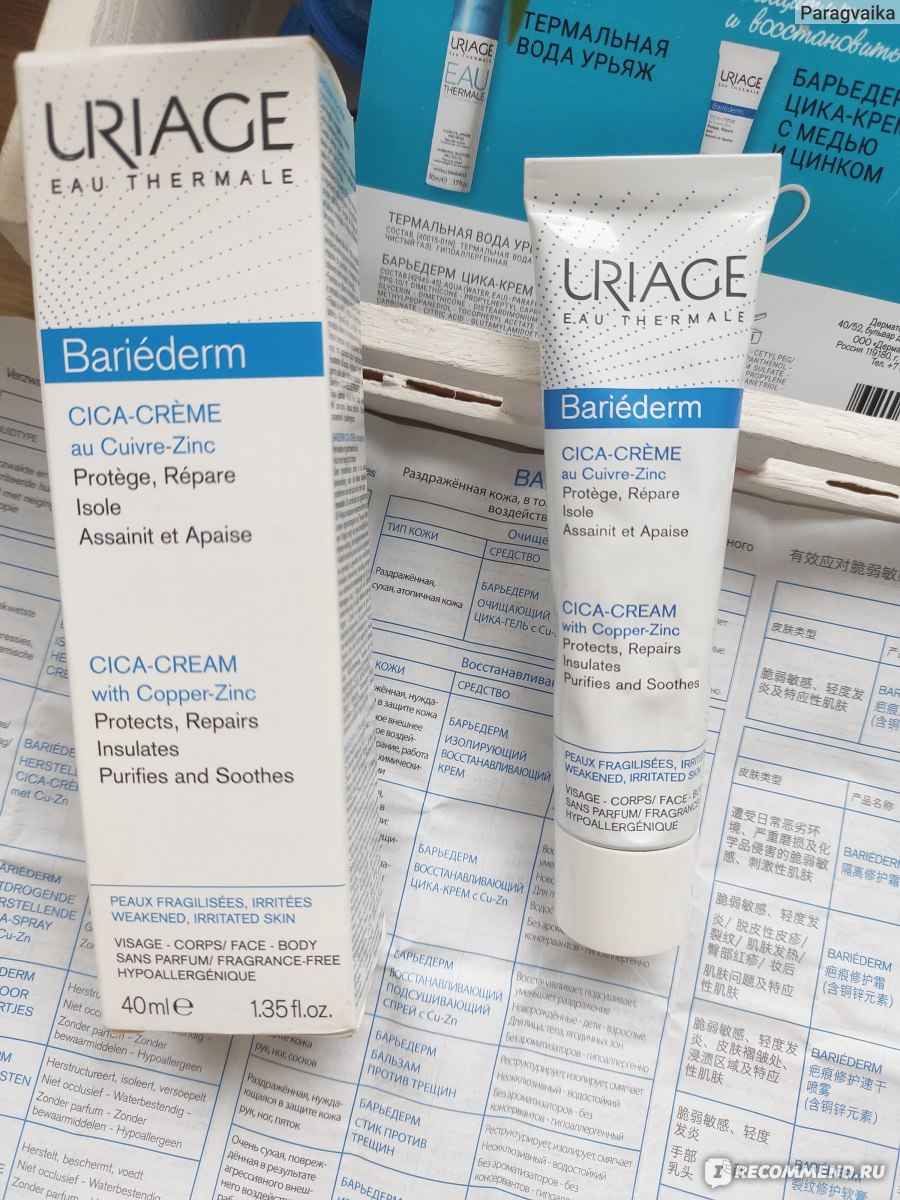 Uriage Bariederm Repairing Cica-Cream with Cu-Zn