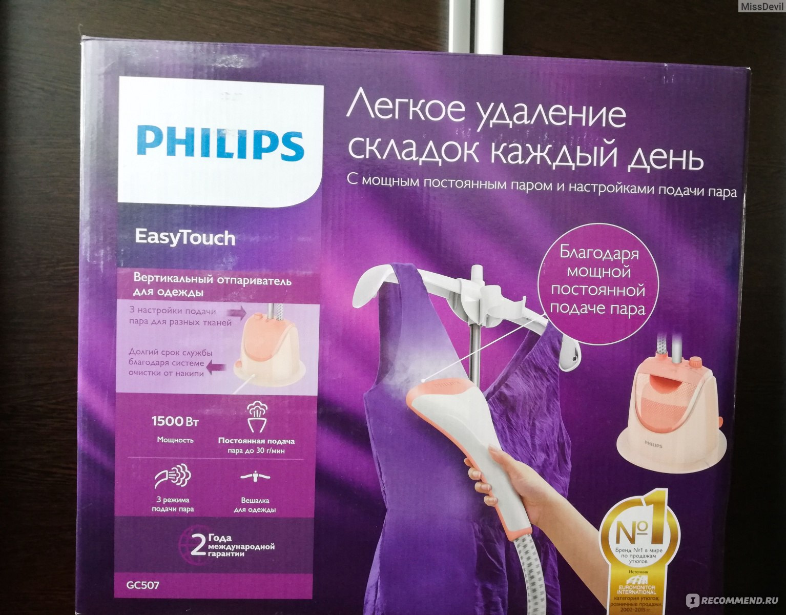 Philips easy touch