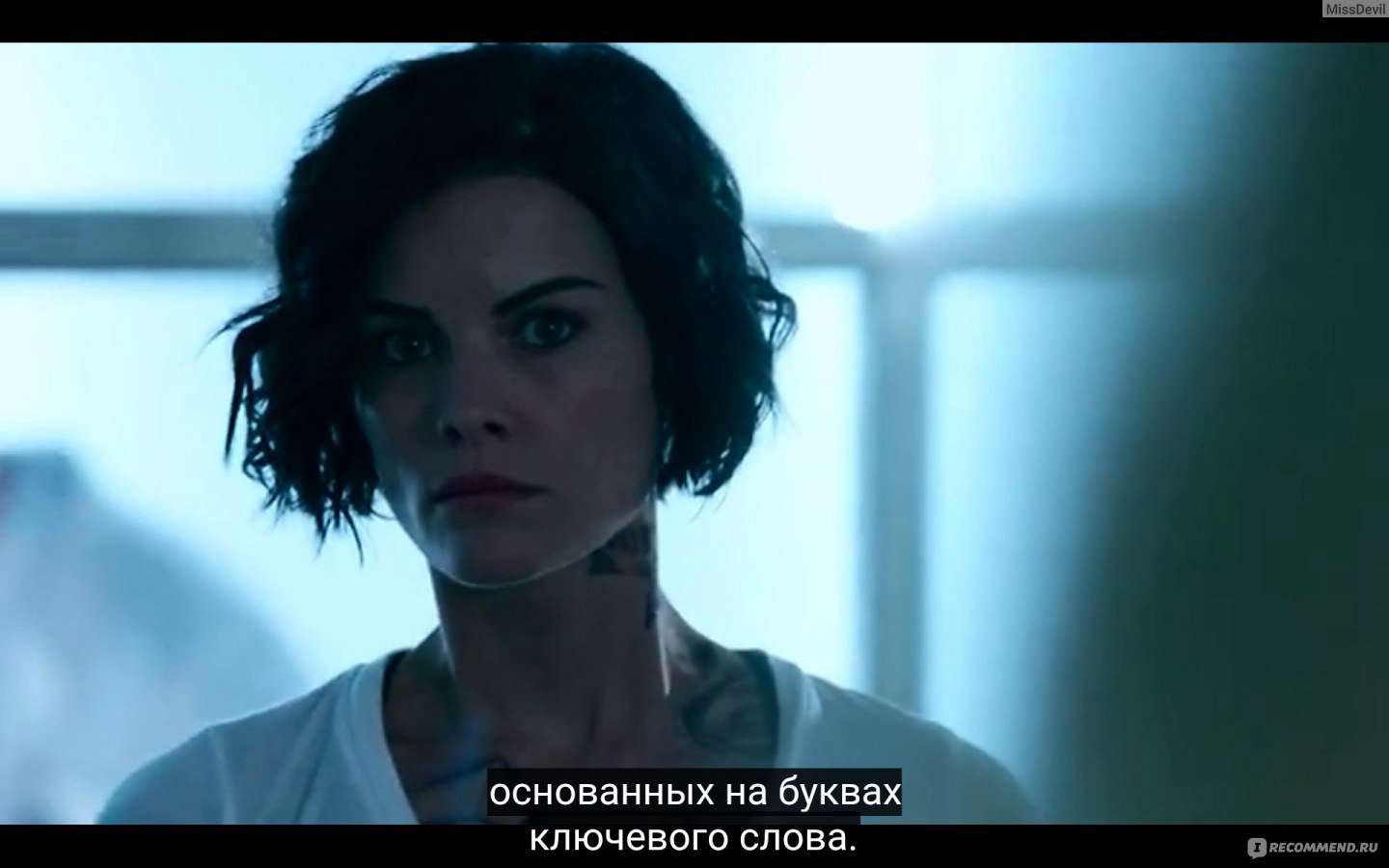 Слепая зона / Слепое пятно / Blindspot - «Сериал слепое пятно» | отзывы