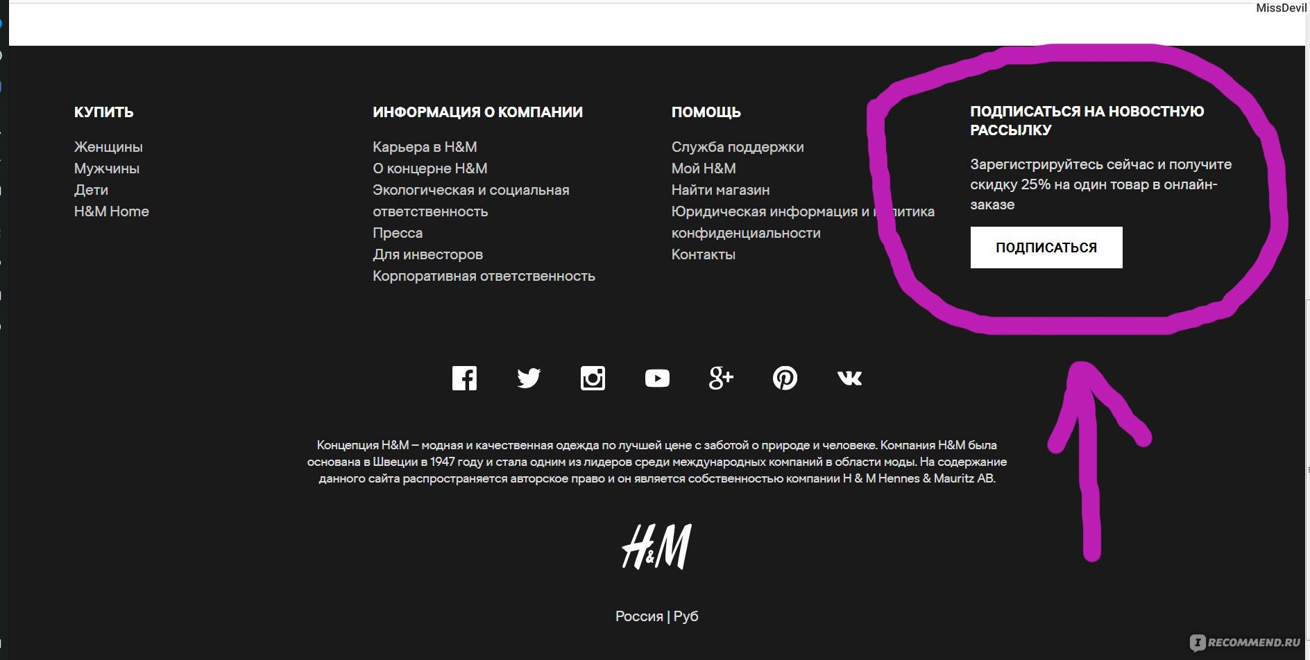 Сайт H M Интернет Магазин На Русском