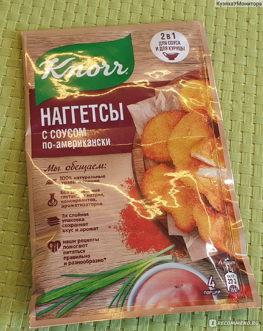 Сухая смесь Knorr На второе 