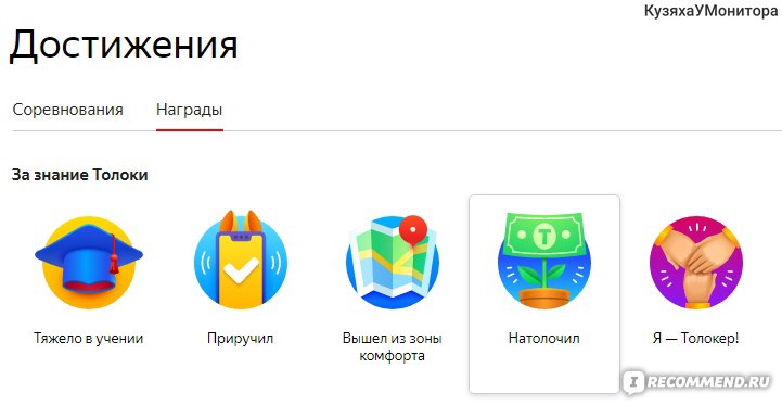 toloka.yandex.ru - Сайт Яндекс. Толока фото