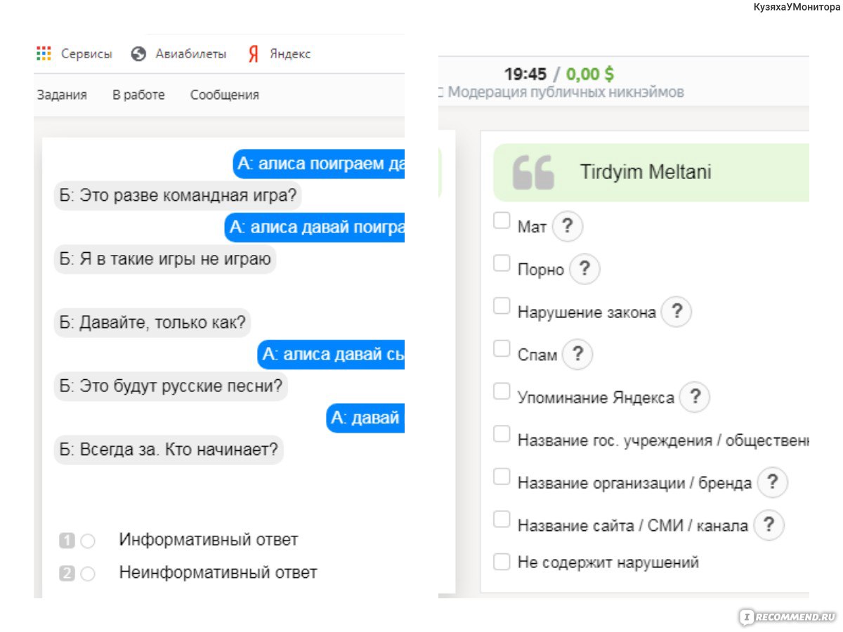 toloka.yandex.ru - Сайт Яндекс. Толока - «Что я поняла про Толоку после 11  тысяч выполненных заданий. Дам советы новичкам, покажу свои выплаты и  любимые задания 💲💲 » | отзывы