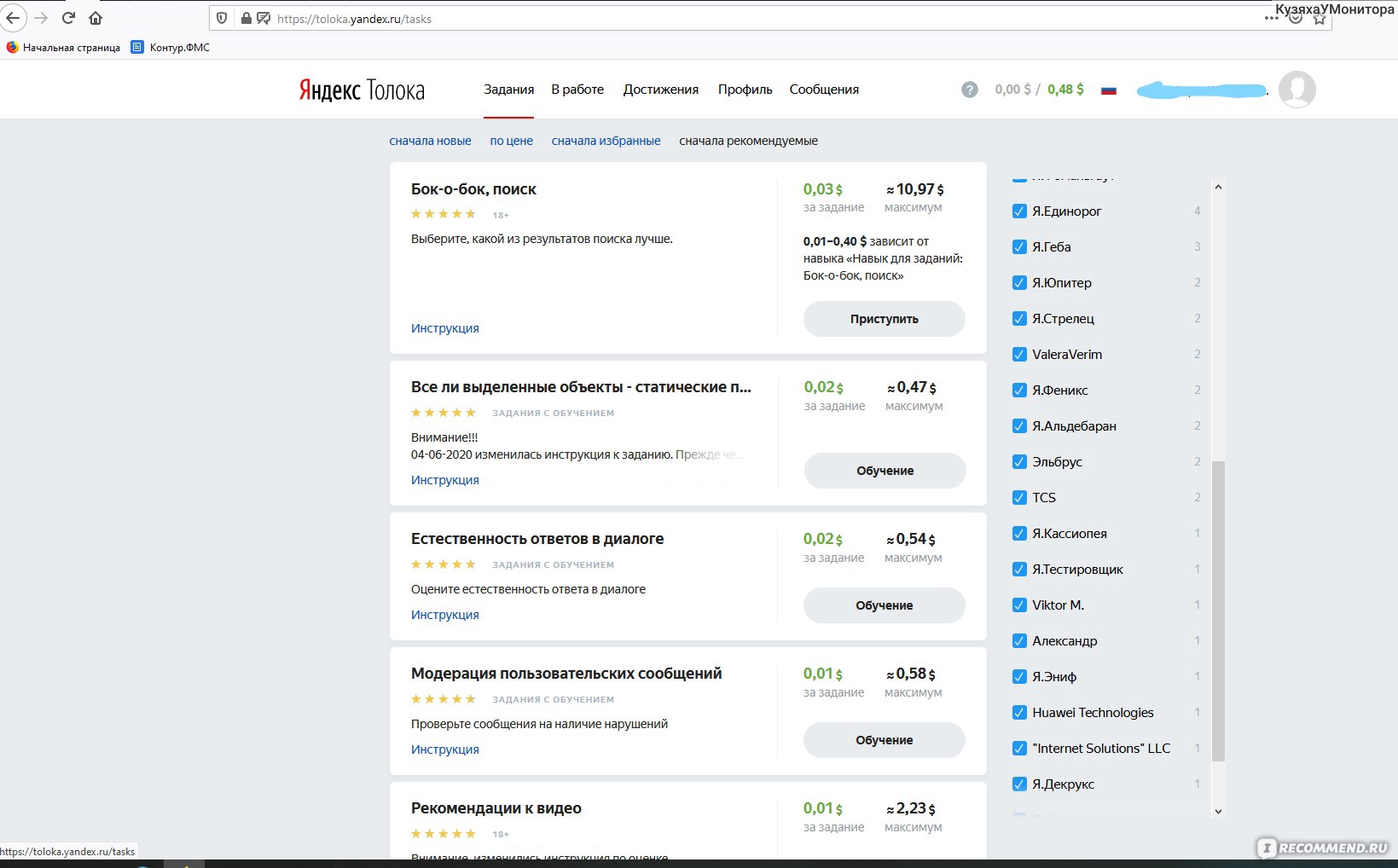 toloka.yandex.ru - Сайт Яндекс. Толока - «Что я поняла про Толоку после 11  тысяч выполненных заданий. Дам советы новичкам, покажу свои выплаты и  любимые задания 💲💲 » | отзывы