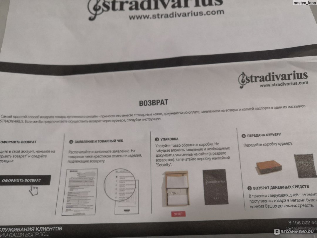 Stradivarius Интернет Магазин Сайт