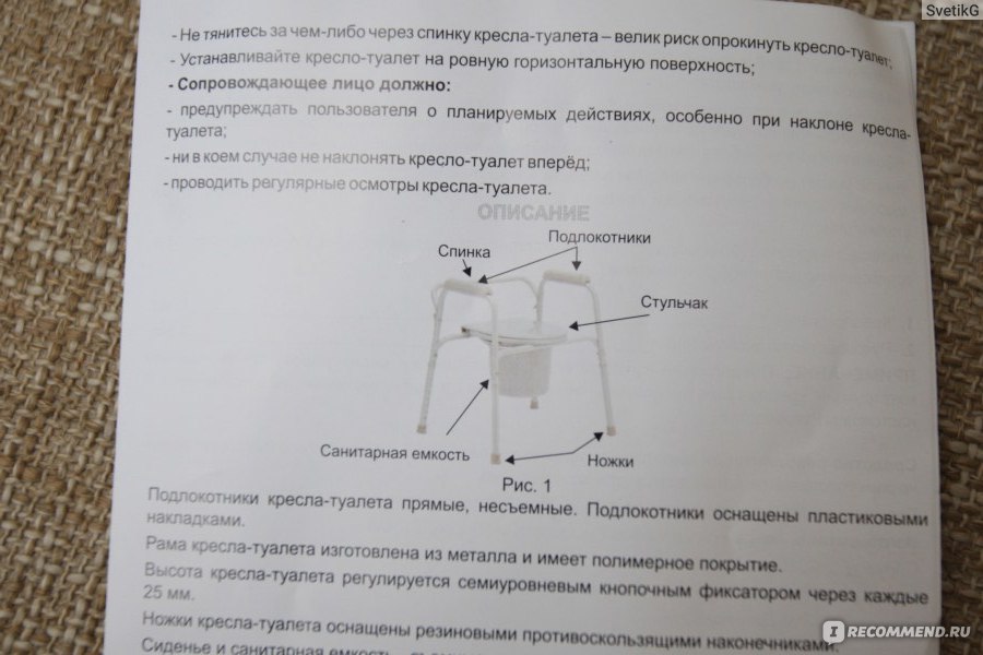 Армед h020b кресло туалет