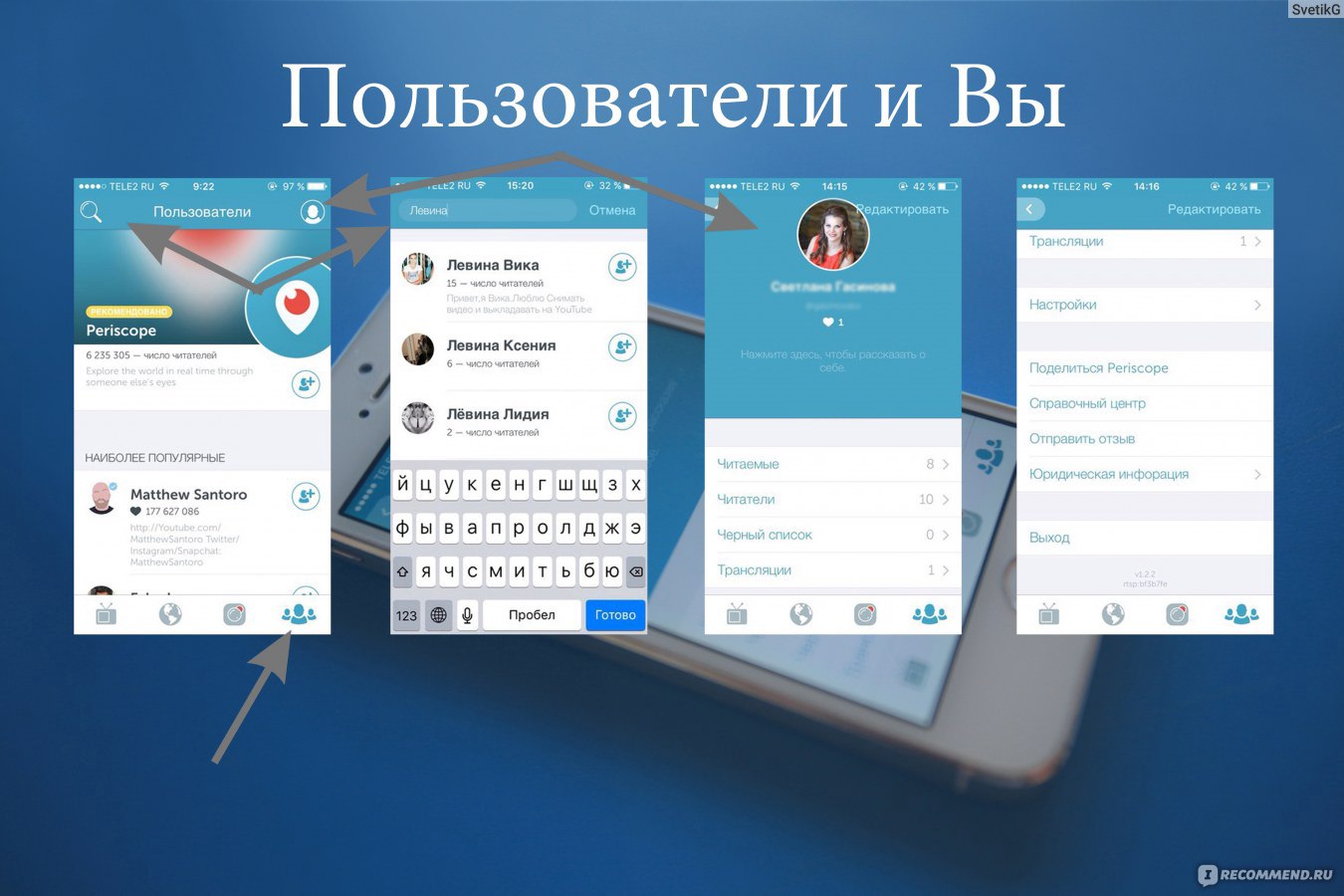 Сайт Periscope - periscope.tv - «♥♥♥ Periscope ♥♥♥ - новый прорыв в  общении. Транслировать или смотреть? Как использовать сеть и для чего?» |  отзывы