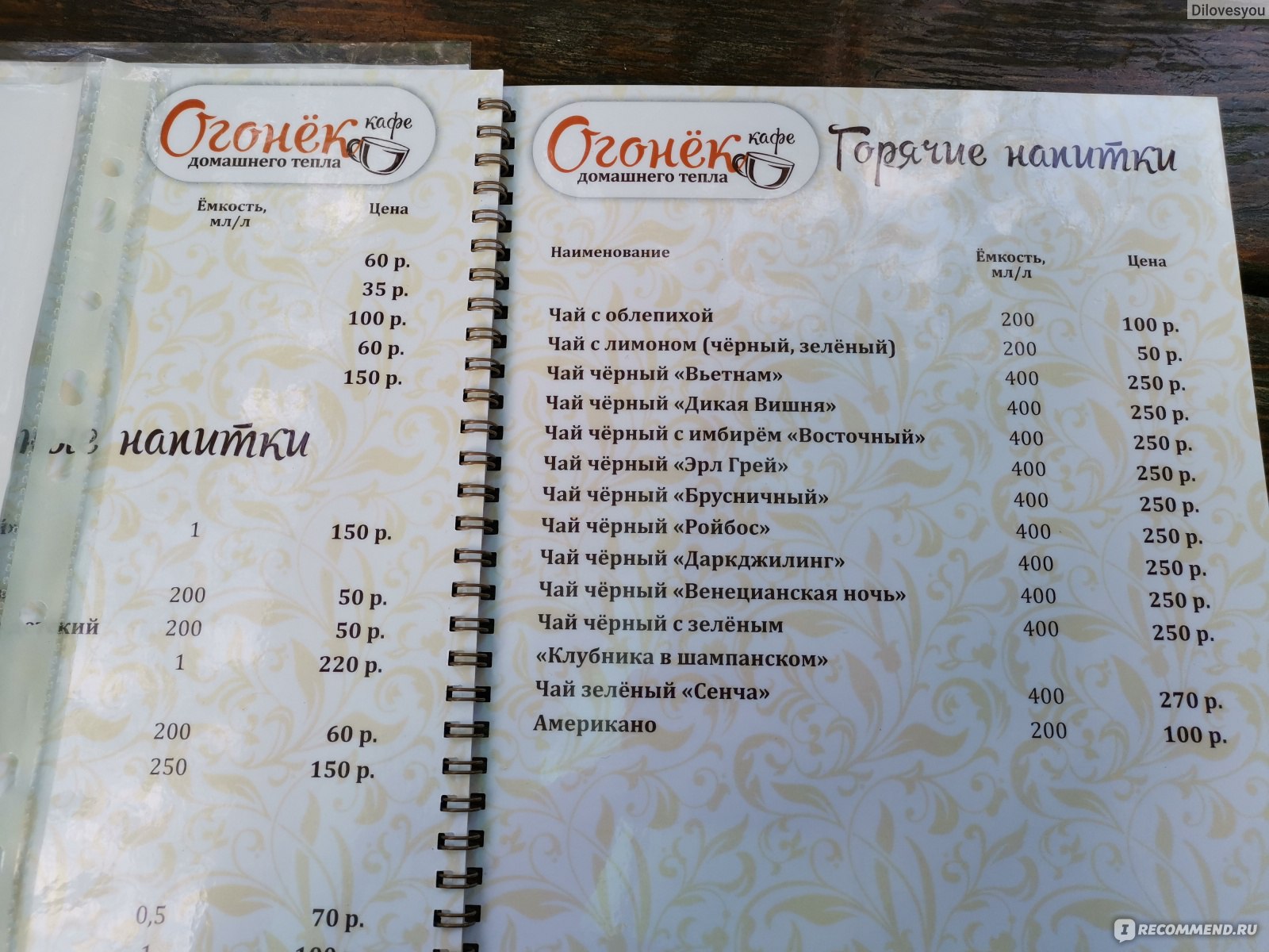 Ресторан огонёк Таганрог