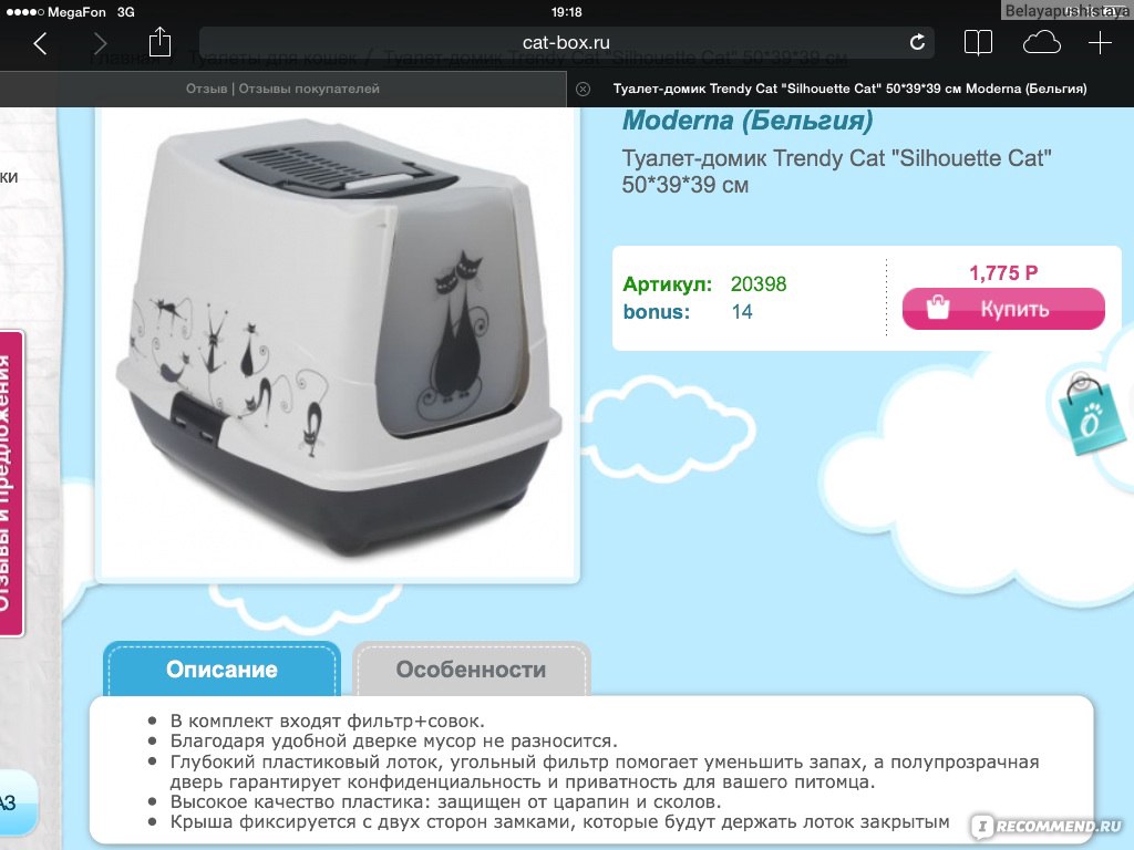 Moderna туалет домик smartcat