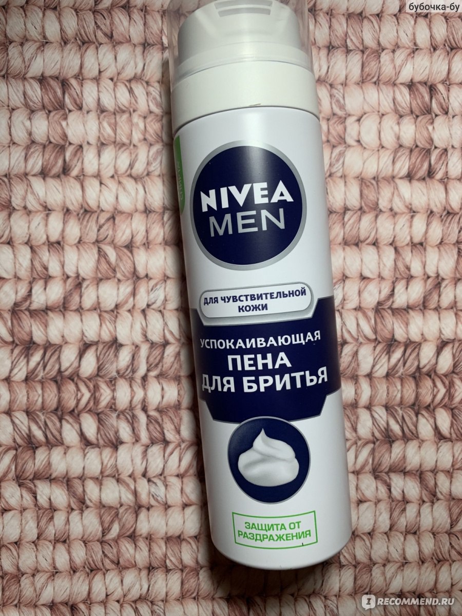 Пена для бритья Nivea for Men для чувствительной кожи - «Идеальный вариант  и для мужских щёк, и для женских ножек❤️» | отзывы