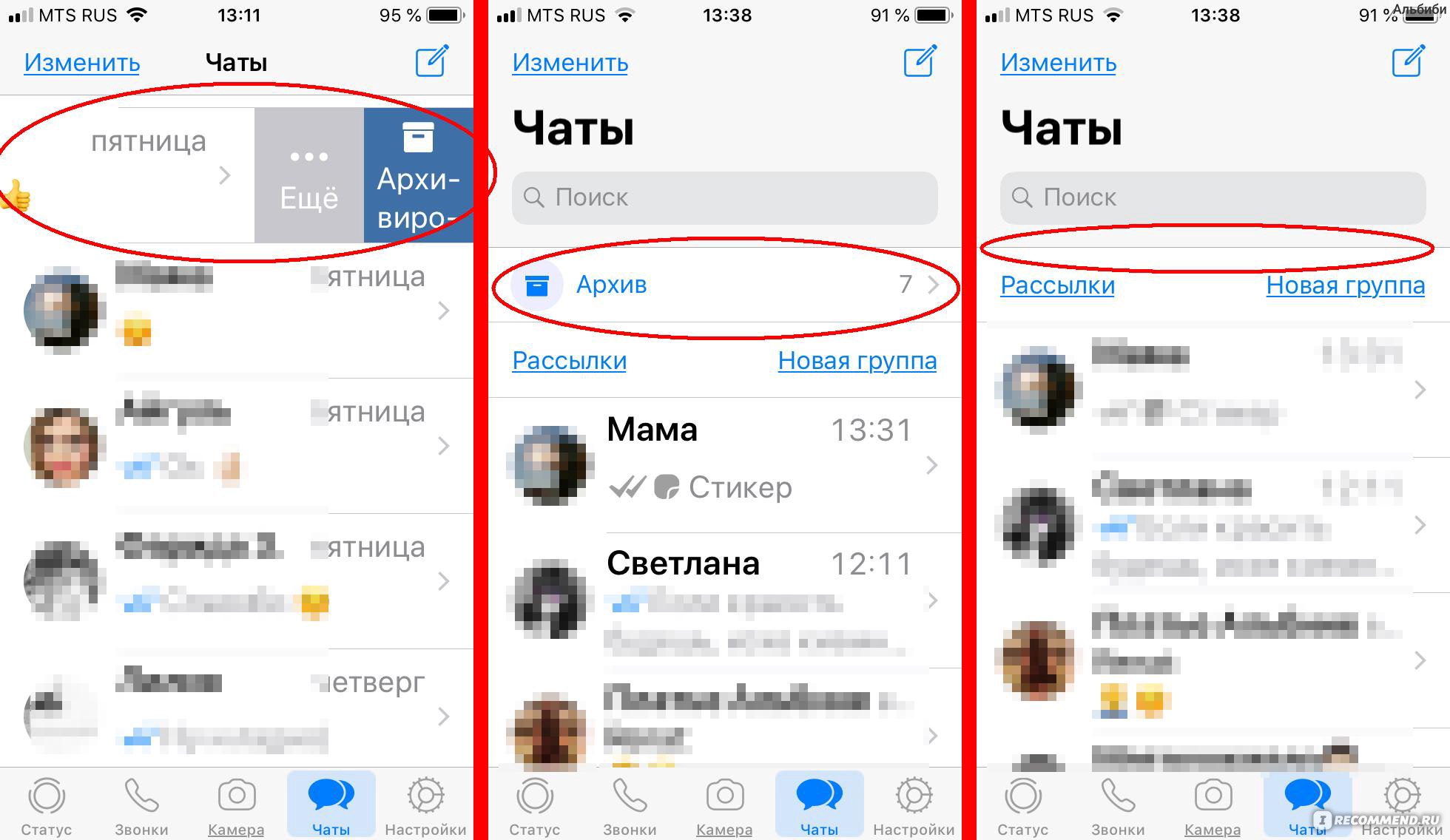 WhatsApp - «Как сидеть в WhatsApp через компьютер, как спрятать переписку  от посторонних глаз, как сделать gif из видео и много других полезных  функций» | отзывы