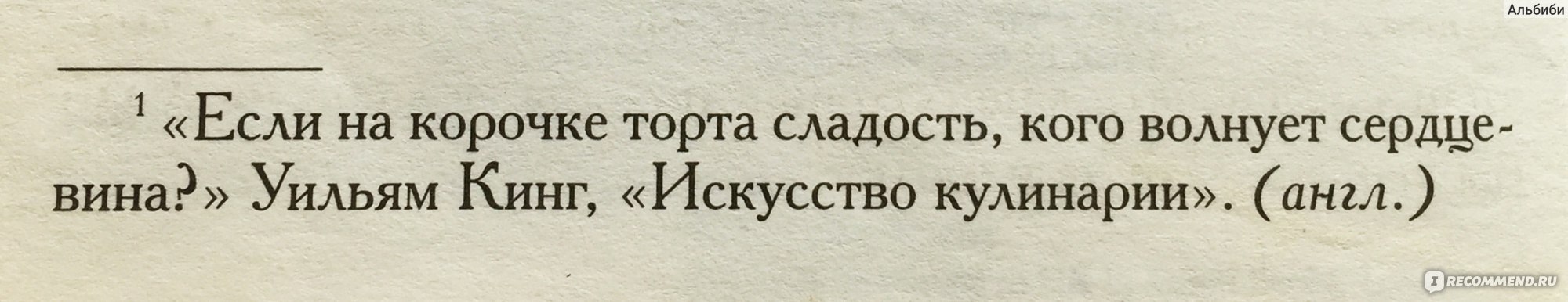 Сладость на корочке пирога все части по порядку