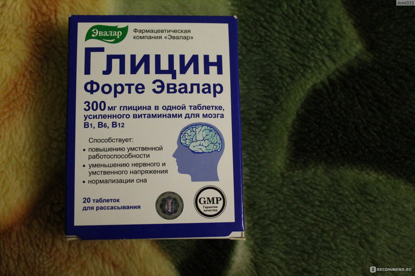 Глицин форте эвалар. Эвалар глицин форте 2011. Глицин Эвалар 120. Глицин форте 10 таблеток. Эвалар от нервов.