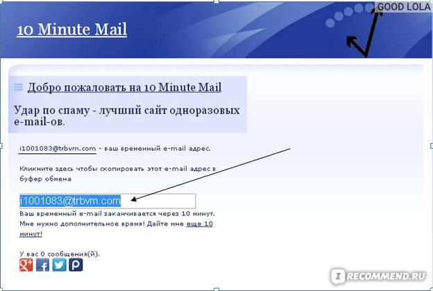 Сайт 10 минут. Рандомная электронная почта. Рандомные электронные почты. Левый email. Электронная почта на 10 минут.