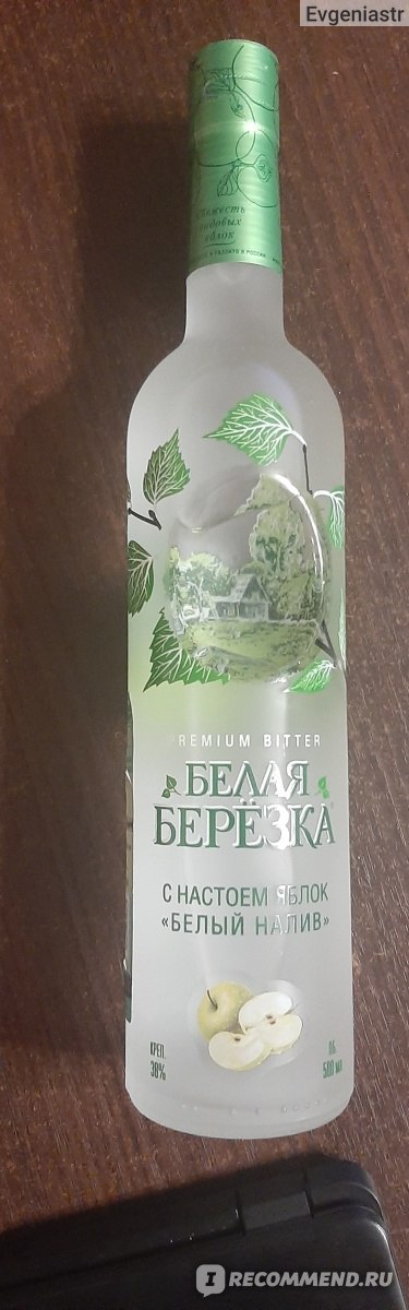 Водка белый налив фото