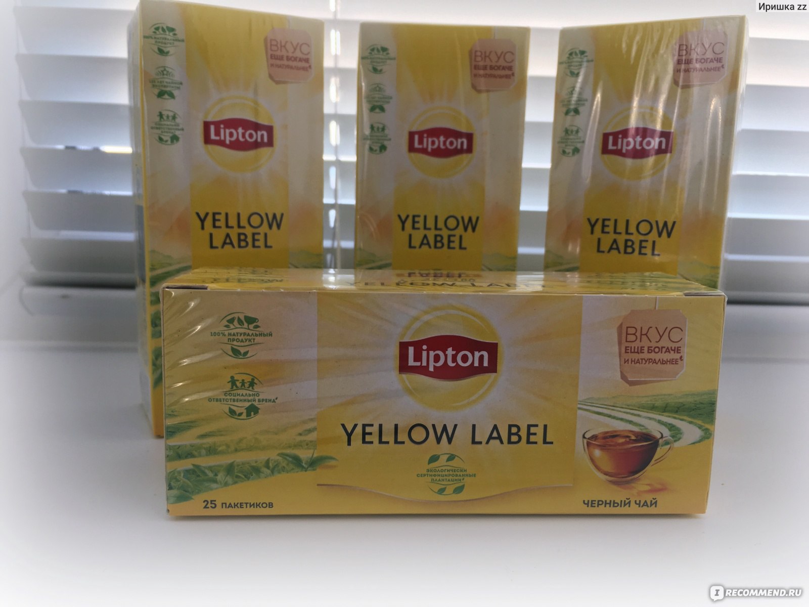 Можно ли пить липтон. Чай Липтон Yellow Label 180 g. Lipton Yellow Label в пакетиках. Чай Липтон 1000 пакетиков. Чай черный Lipton Yellow Label в пакетиках.