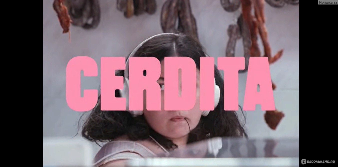 Свинка / Cerdita (2022, фильм) - «🐷