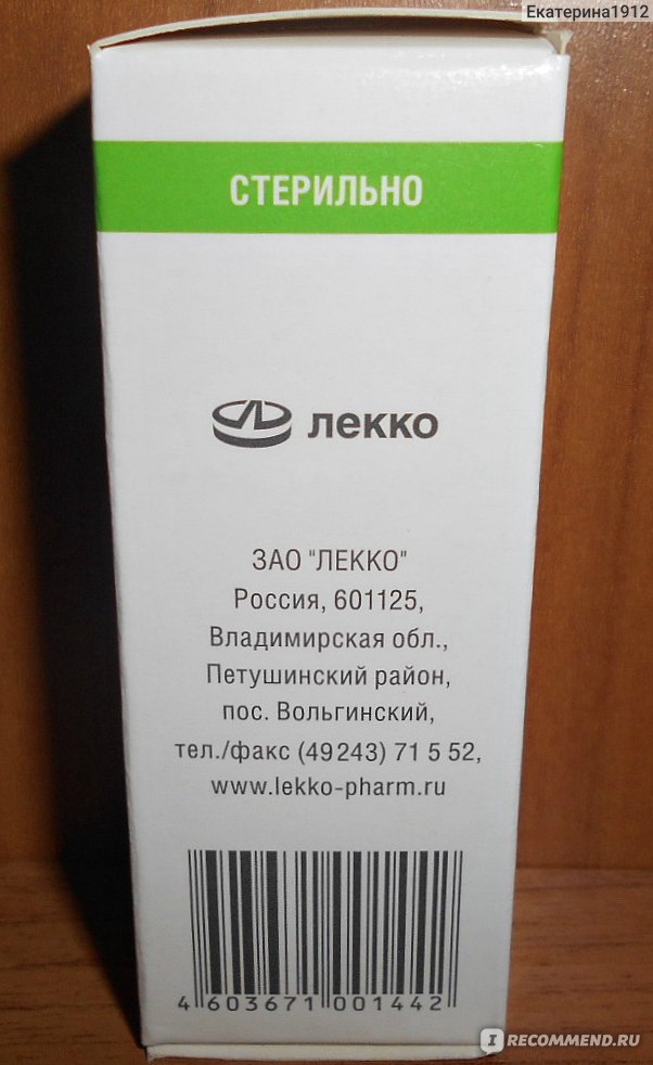 Левомицетин капли от насморка. ЗАО Лекко Вольгинский. ЗАО Лекко Владимирская область пос Вольгинский. Лекко фф. Левомицетин Лекко фф.