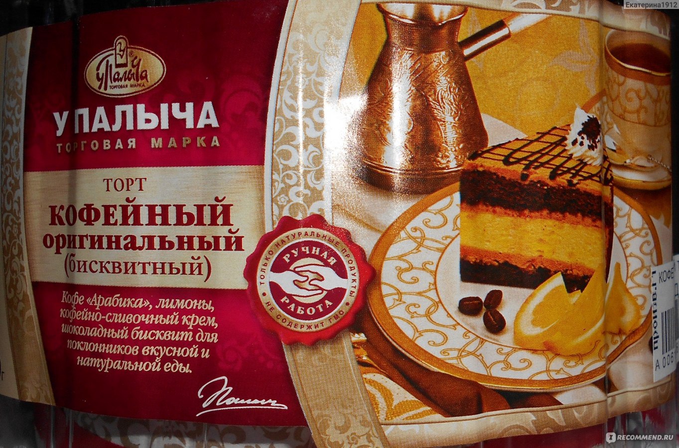 Кофейный торт от палыча рецепт с фото пошагово
