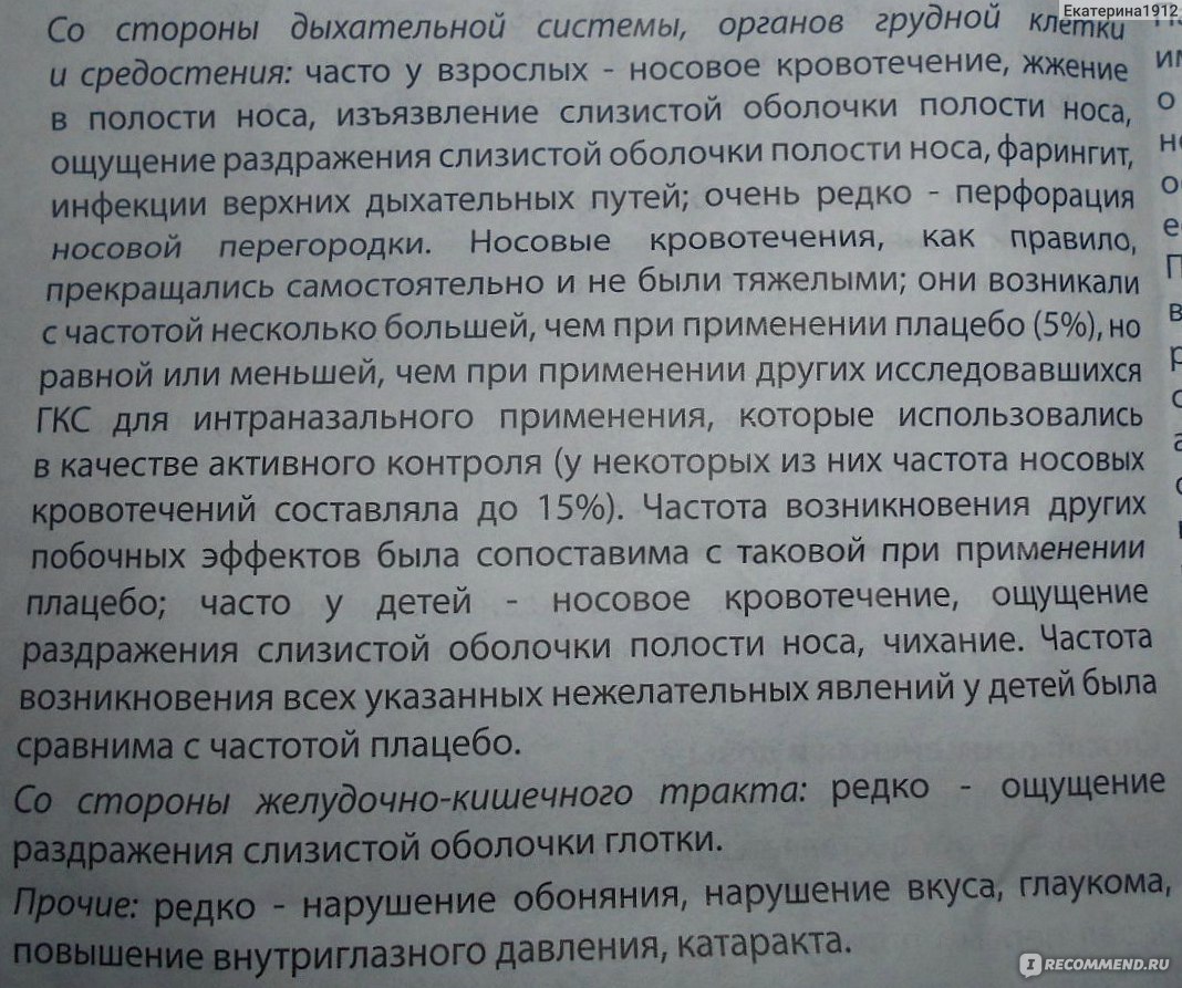 Дезринит при аденоидах у детей схема