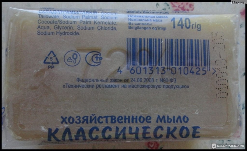 Мыло хозяйственное Весна Классическое 72% - «Хозяйкам в помощь» | отзывы