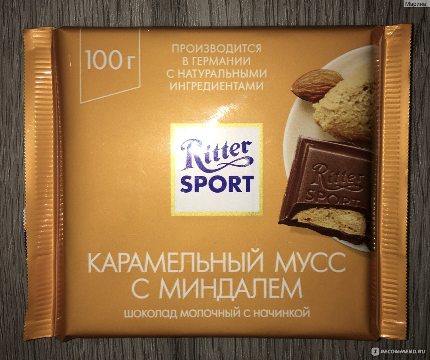 Шоколад Ritter Sport миндаль в карамели молочный