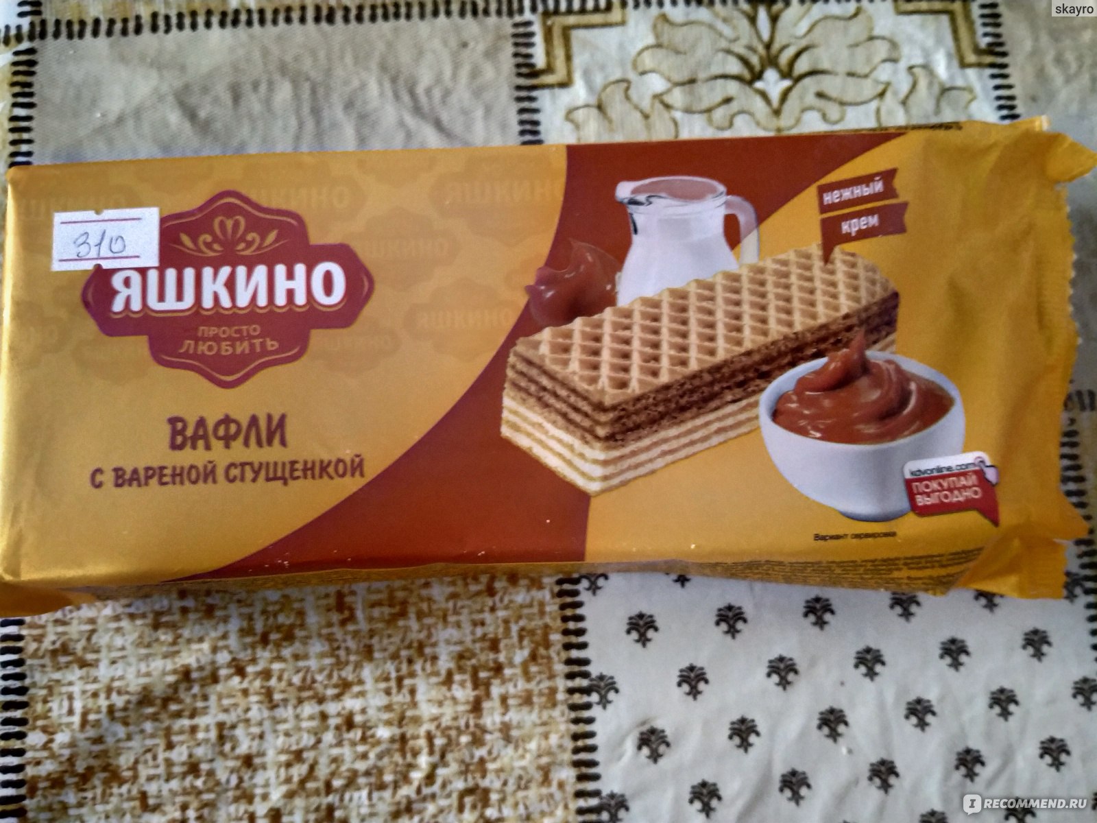 Вафли с вареной сгущенкой