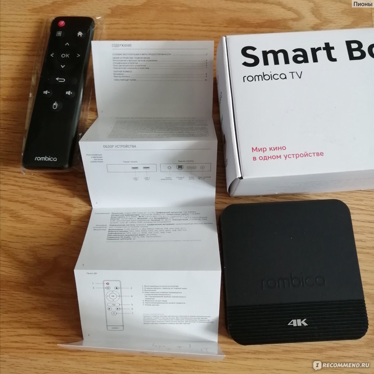 Rombica smart box z1. Smart-TV приставка Rombica Smart Box a1. Пульт для Smart Box x1 Rombica. Смарт ТВ приставка Rombica b1. Ромбика смарт бокс универсальный пульт Ду.