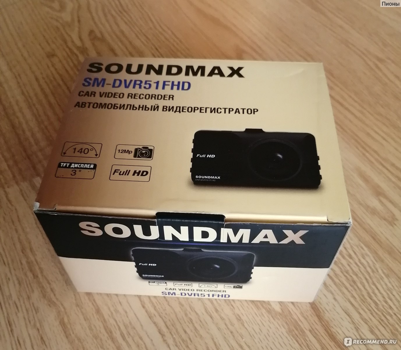 Видеорегистратор soundmax sm dvr51fhd инструкция